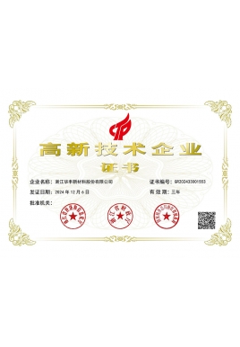 高新技術(shù)