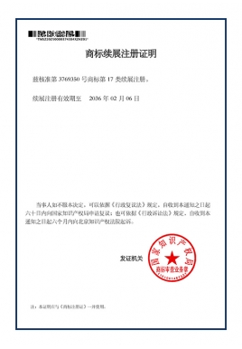 商標(biāo)注冊(cè)證-(1)