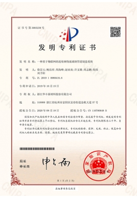 一種基于物聯(lián)網(wǎng)的連續(xù)纏繞玻璃鋼管道制造系統(tǒng)